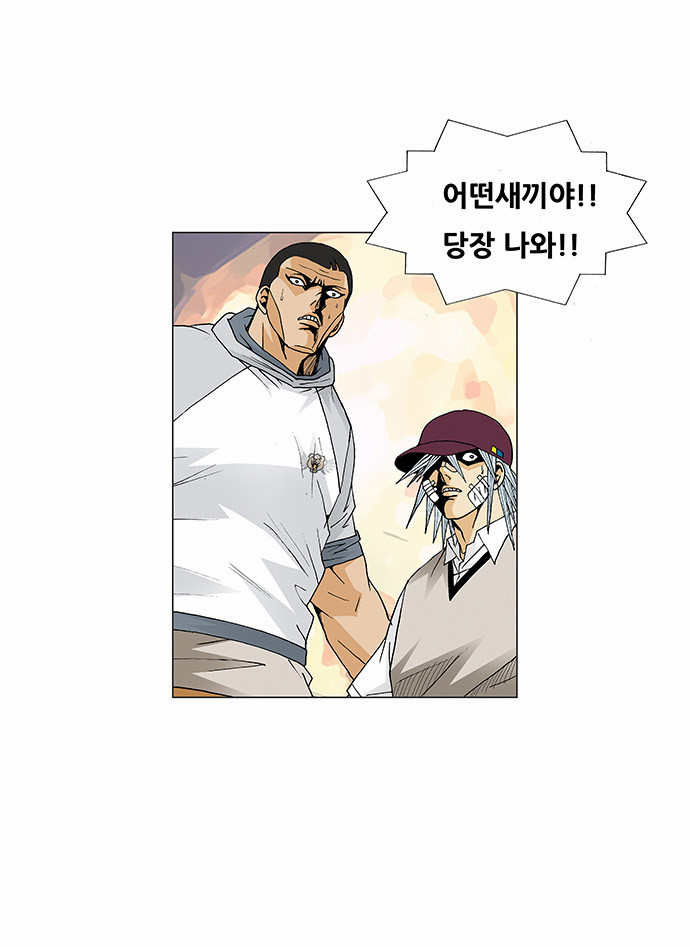 Ultimate Legend - Kang Hae Hyo - Chapter 68 - Page 37