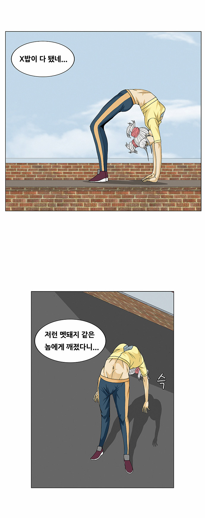 Ultimate Legend - Kang Hae Hyo - Chapter 68 - Page 39