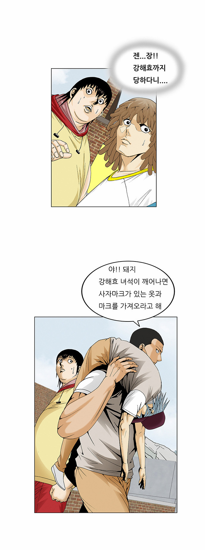 Ultimate Legend - Kang Hae Hyo - Chapter 68 - Page 4
