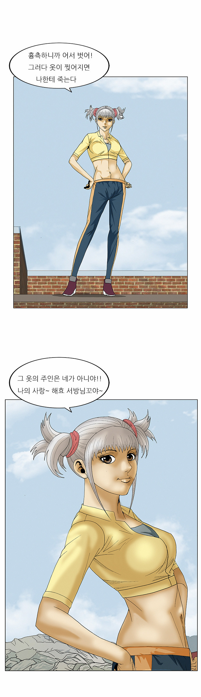 Ultimate Legend - Kang Hae Hyo - Chapter 68 - Page 41