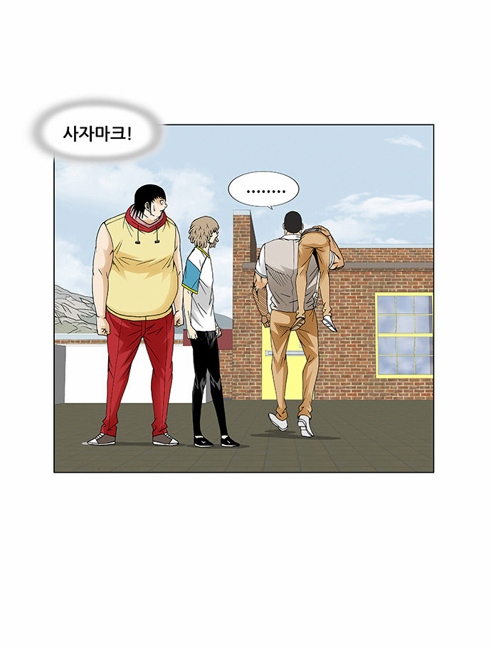 Ultimate Legend - Kang Hae Hyo - Chapter 68 - Page 5