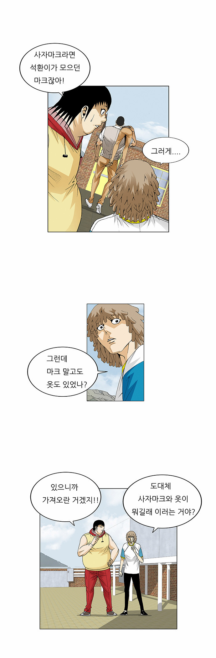 Ultimate Legend - Kang Hae Hyo - Chapter 68 - Page 6