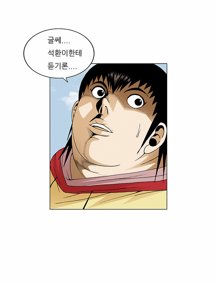 Ultimate Legend - Kang Hae Hyo - Chapter 68 - Page 7