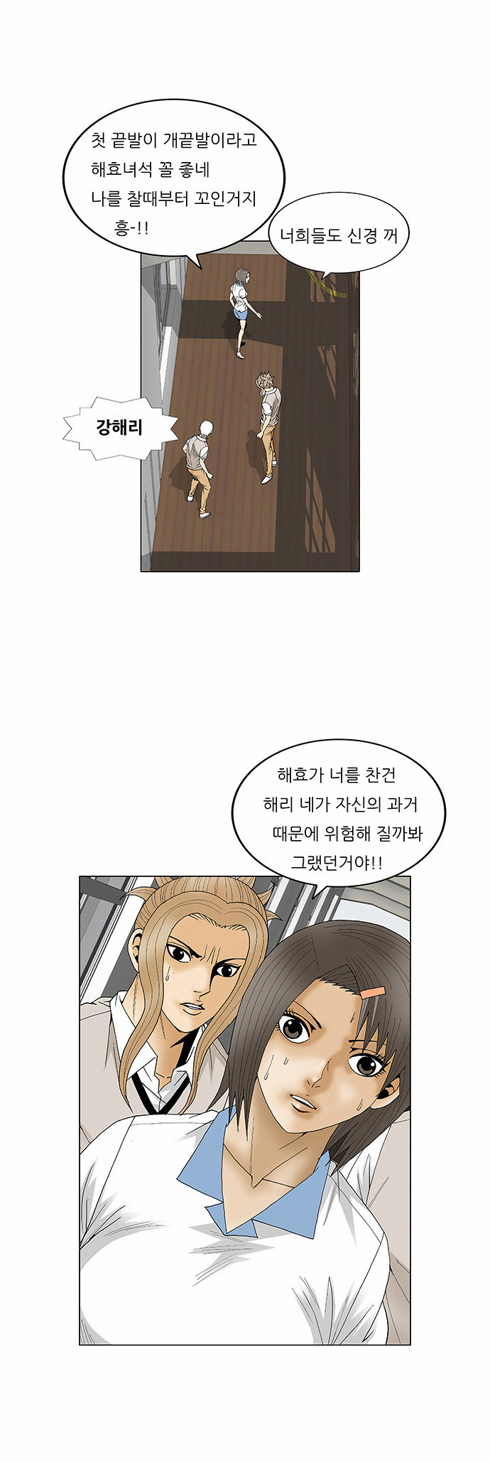 Ultimate Legend - Kang Hae Hyo - Chapter 68 - Page 18