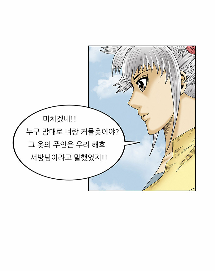 Ultimate Legend - Kang Hae Hyo - Chapter 69 - Page 10