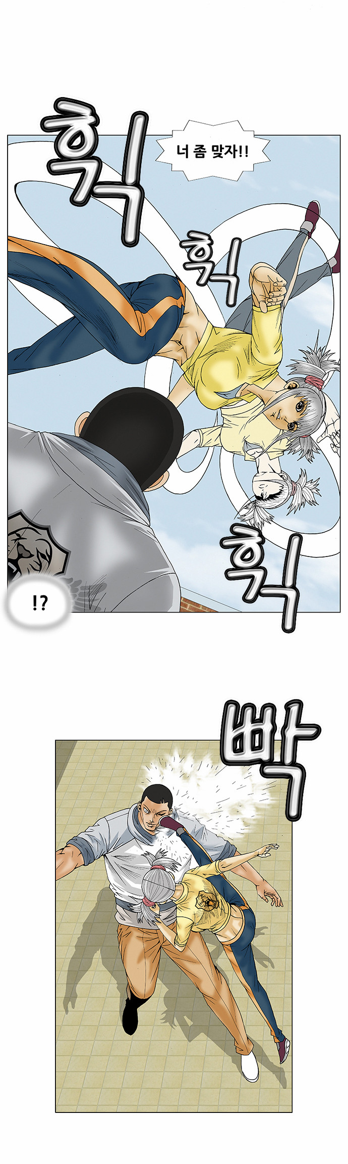 Ultimate Legend - Kang Hae Hyo - Chapter 69 - Page 12