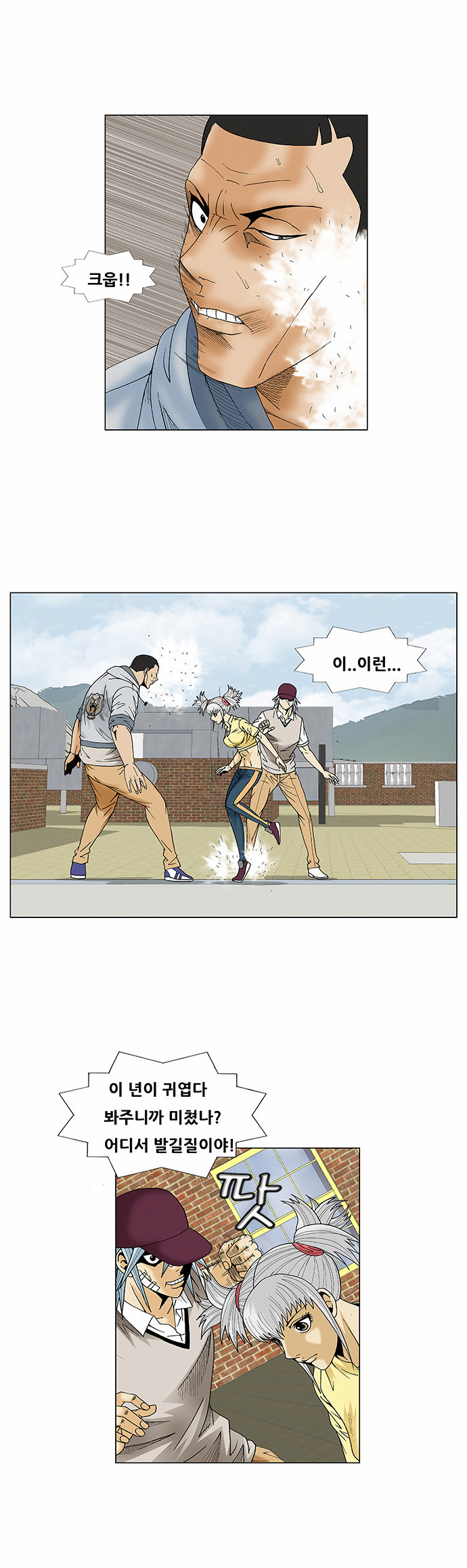 Ultimate Legend - Kang Hae Hyo - Chapter 69 - Page 14