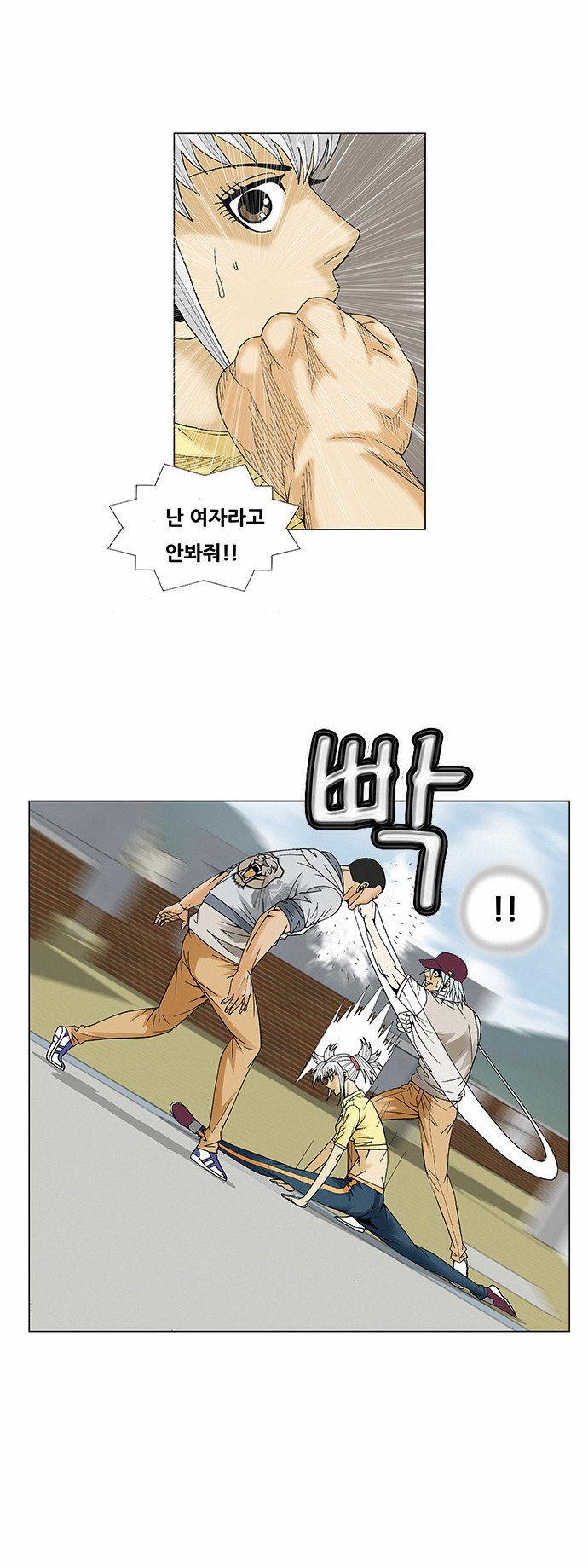 Ultimate Legend - Kang Hae Hyo - Chapter 69 - Page 15