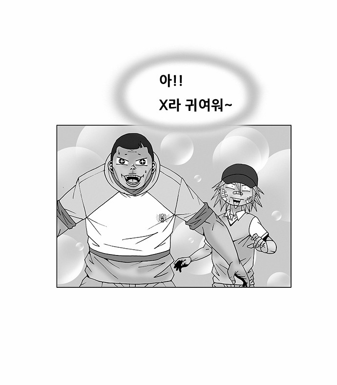 Ultimate Legend - Kang Hae Hyo - Chapter 69 - Page 2