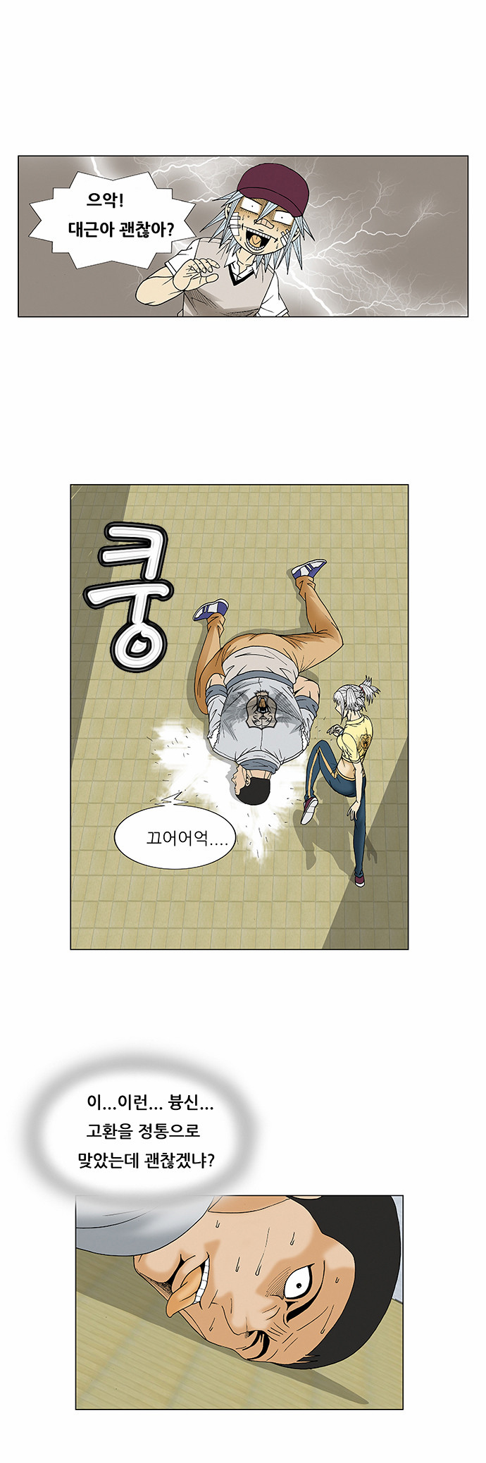 Ultimate Legend - Kang Hae Hyo - Chapter 69 - Page 26