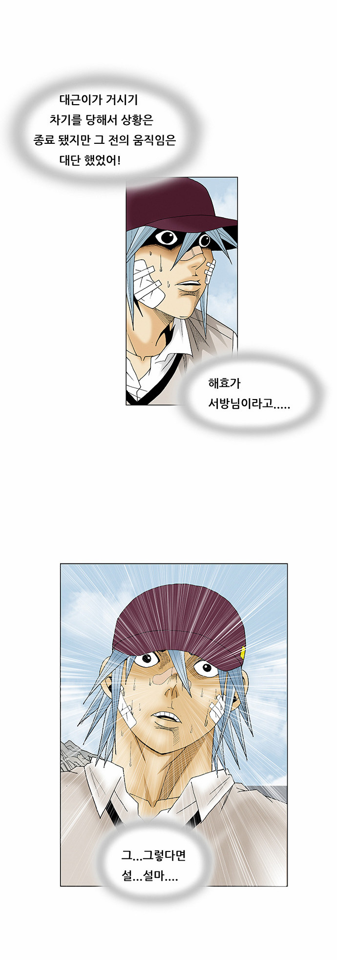 Ultimate Legend - Kang Hae Hyo - Chapter 69 - Page 30