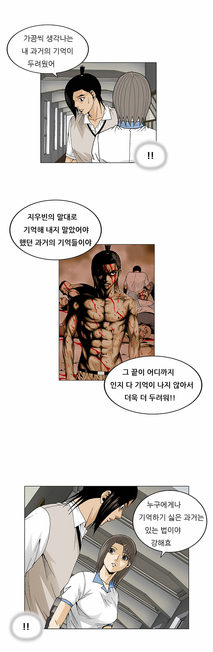 Ultimate Legend - Kang Hae Hyo - Chapter 69 - Page 35