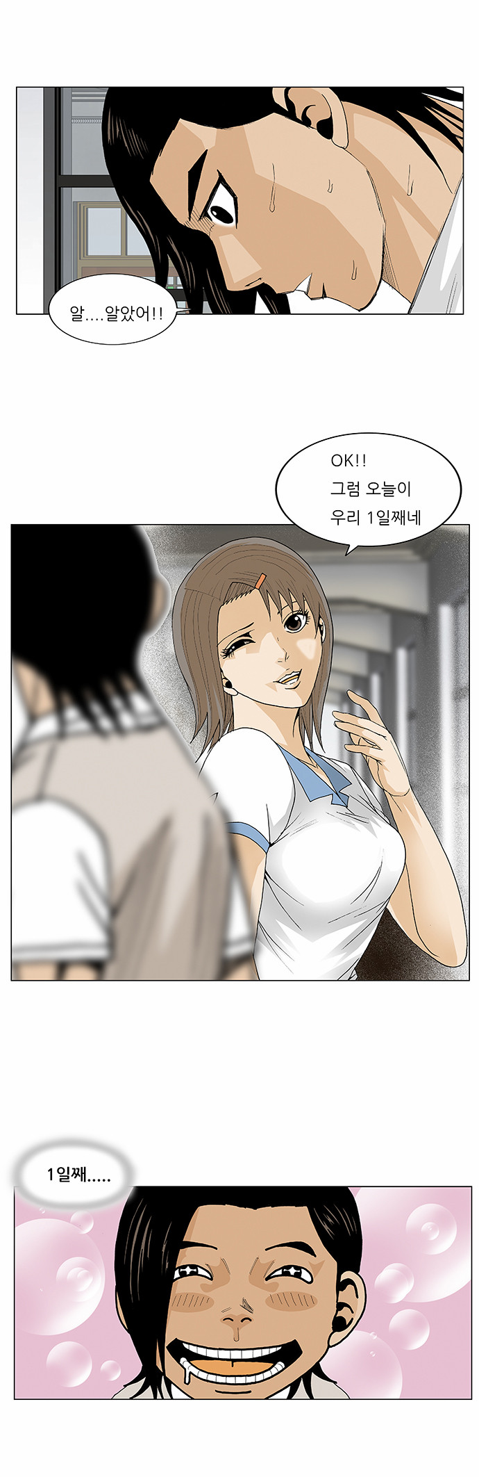 Ultimate Legend - Kang Hae Hyo - Chapter 69 - Page 38