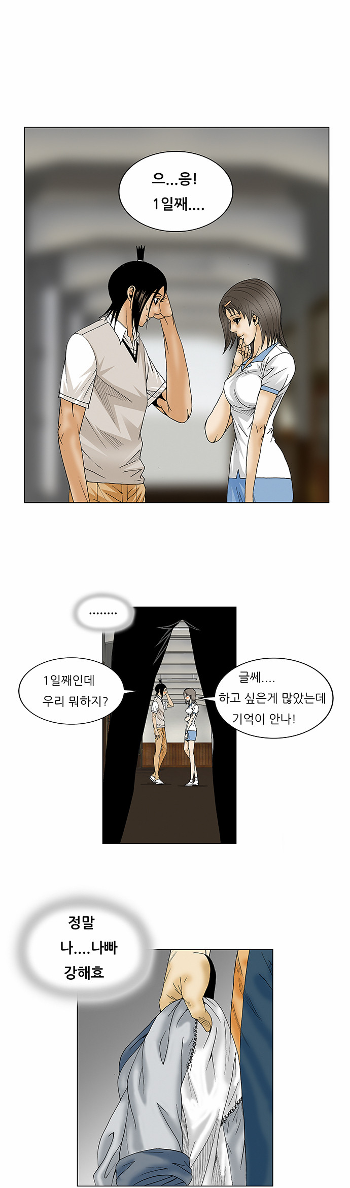 Ultimate Legend - Kang Hae Hyo - Chapter 69 - Page 40