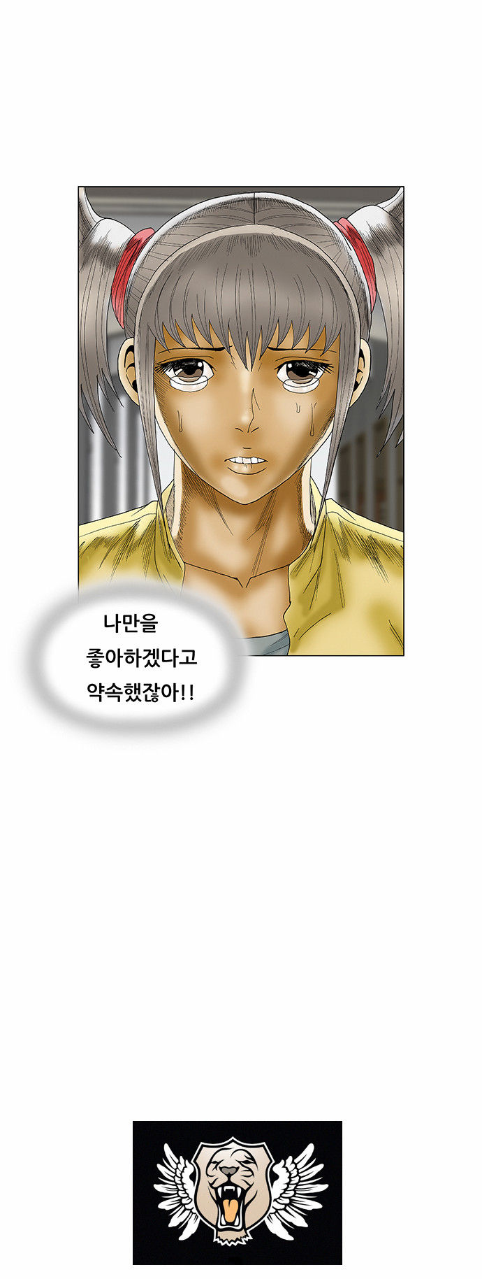 Ultimate Legend - Kang Hae Hyo - Chapter 69 - Page 41
