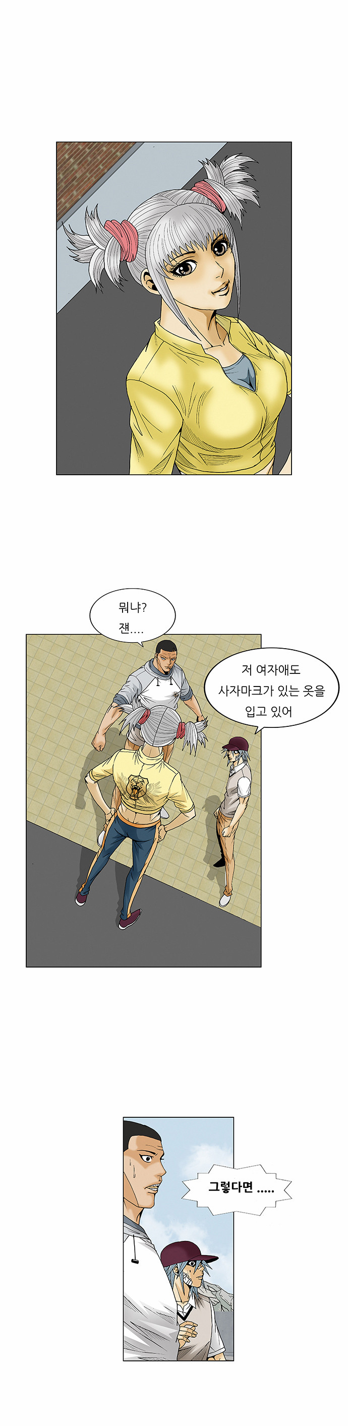 Ultimate Legend - Kang Hae Hyo - Chapter 69 - Page 8