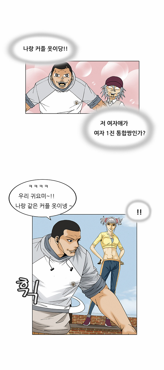 Ultimate Legend - Kang Hae Hyo - Chapter 69 - Page 9