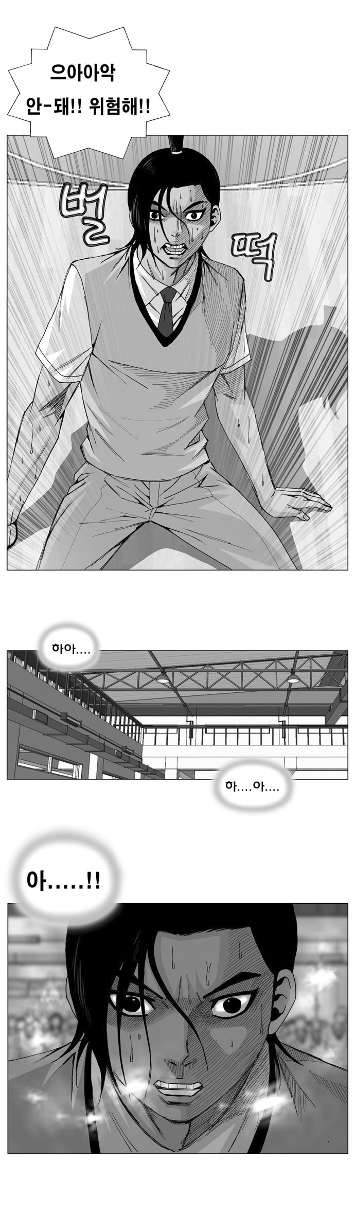 Ultimate Legend - Kang Hae Hyo - Chapter 7 - Page 1