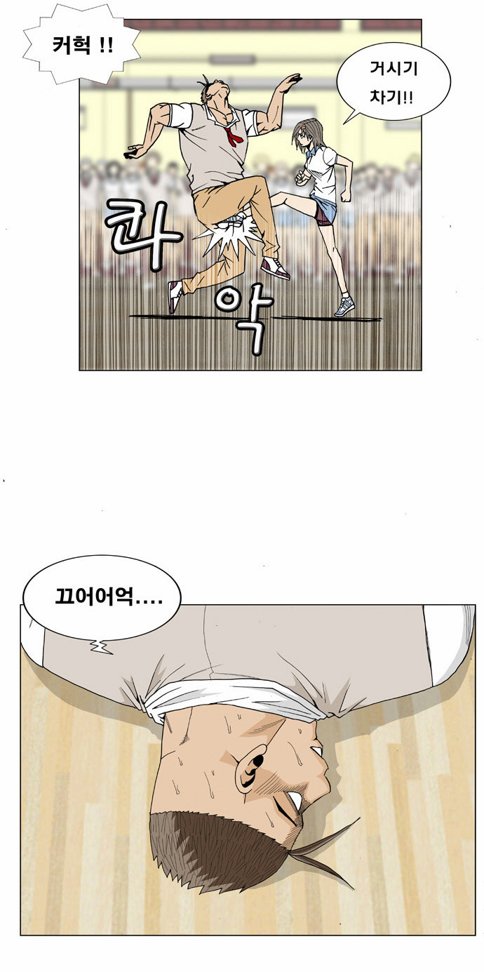 Ultimate Legend - Kang Hae Hyo - Chapter 7 - Page 15