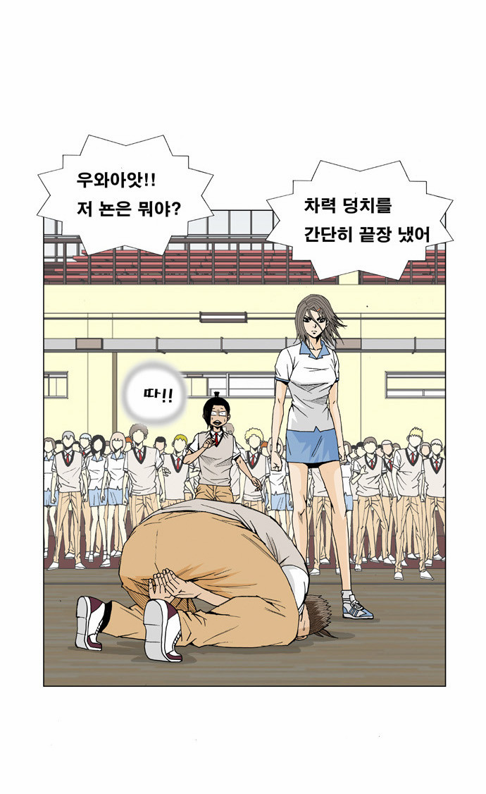 Ultimate Legend - Kang Hae Hyo - Chapter 7 - Page 16