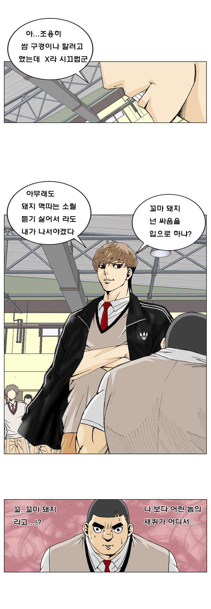 Ultimate Legend - Kang Hae Hyo - Chapter 7 - Page 24