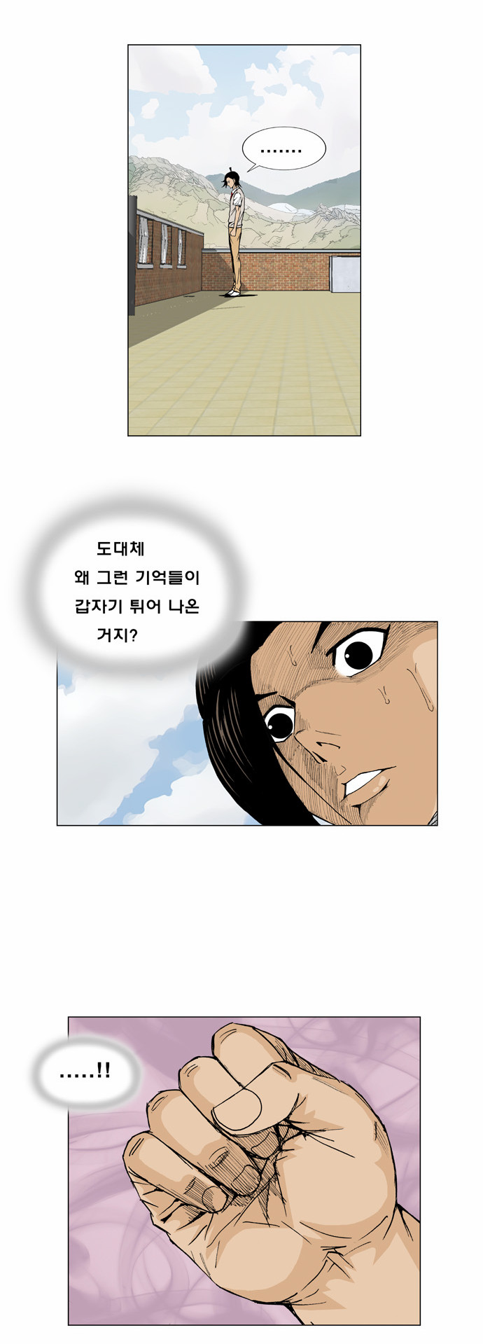 Ultimate Legend - Kang Hae Hyo - Chapter 7 - Page 26