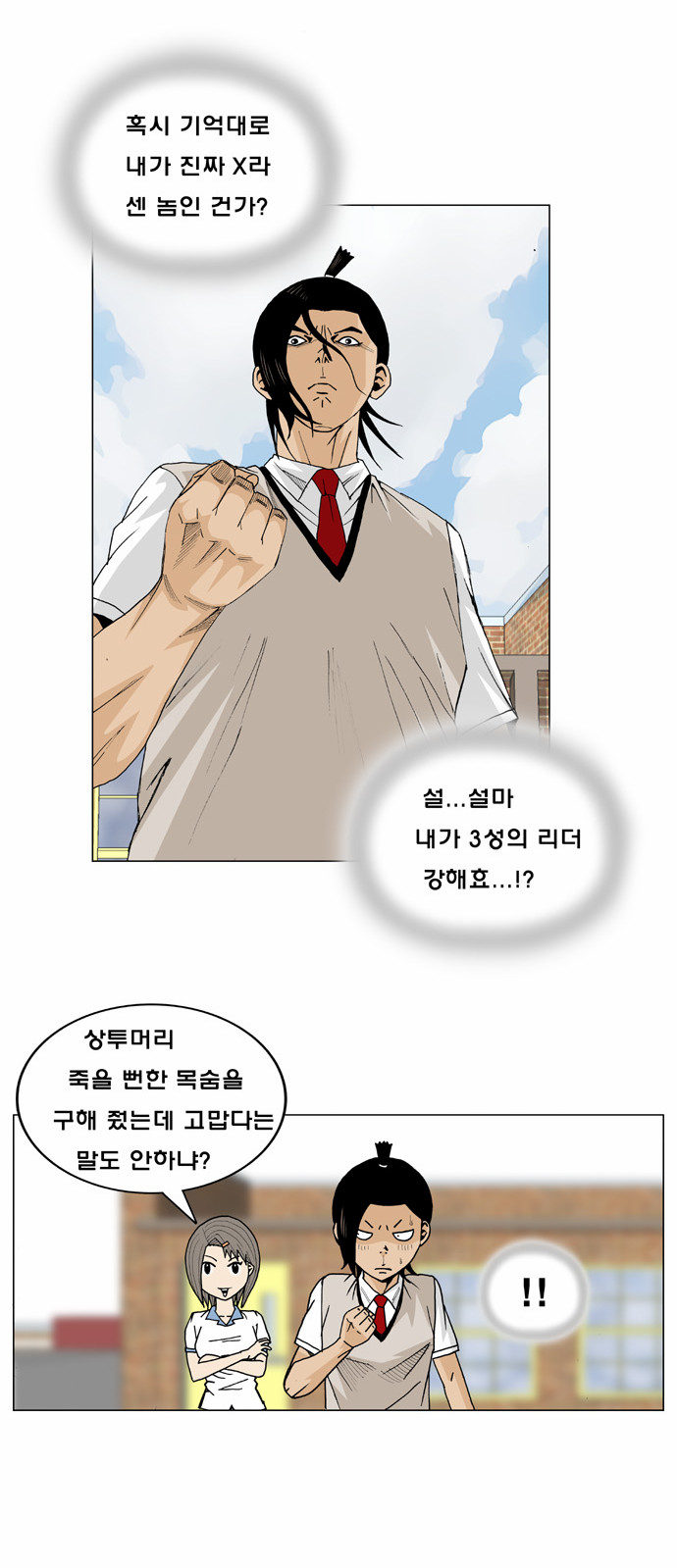 Ultimate Legend - Kang Hae Hyo - Chapter 7 - Page 27