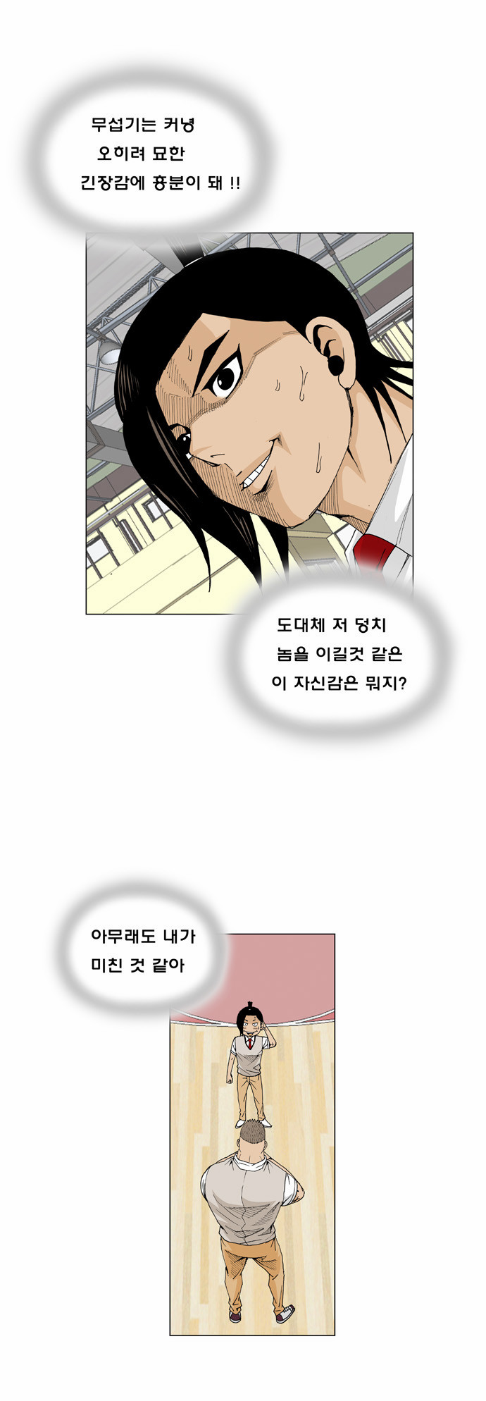 Ultimate Legend - Kang Hae Hyo - Chapter 7 - Page 4