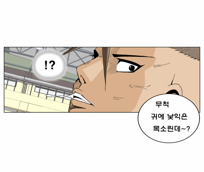 Ultimate Legend - Kang Hae Hyo - Chapter 7 - Page 6