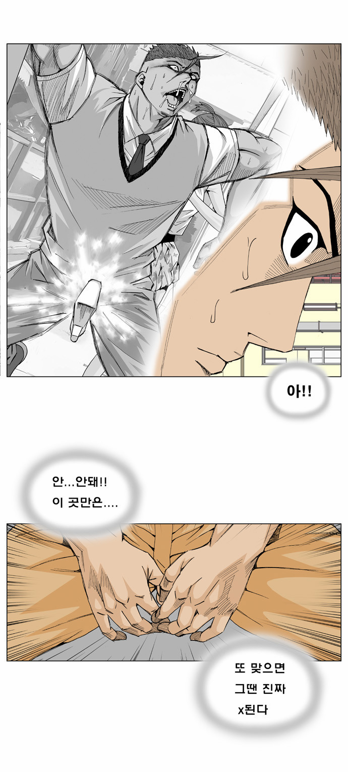 Ultimate Legend - Kang Hae Hyo - Chapter 7 - Page 9