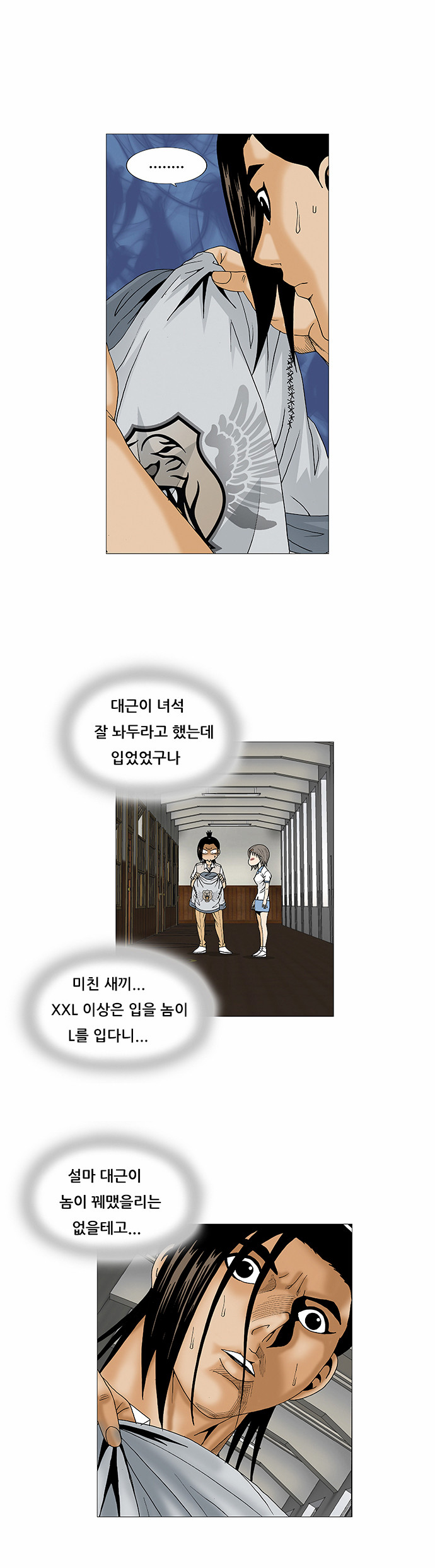 Ultimate Legend - Kang Hae Hyo - Chapter 70 - Page 10