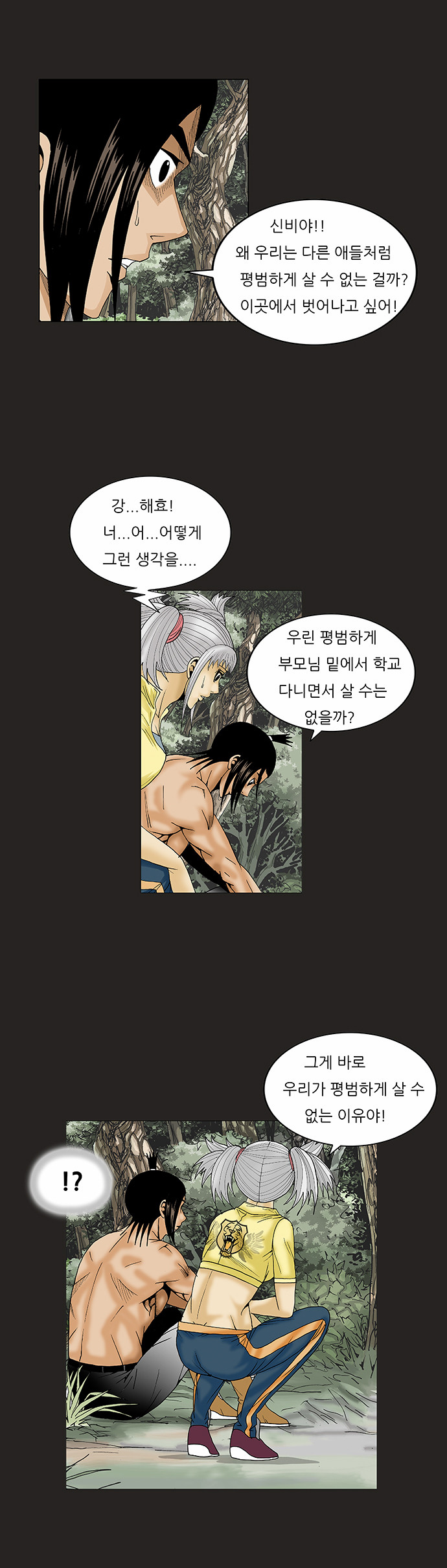 Ultimate Legend - Kang Hae Hyo - Chapter 70 - Page 14