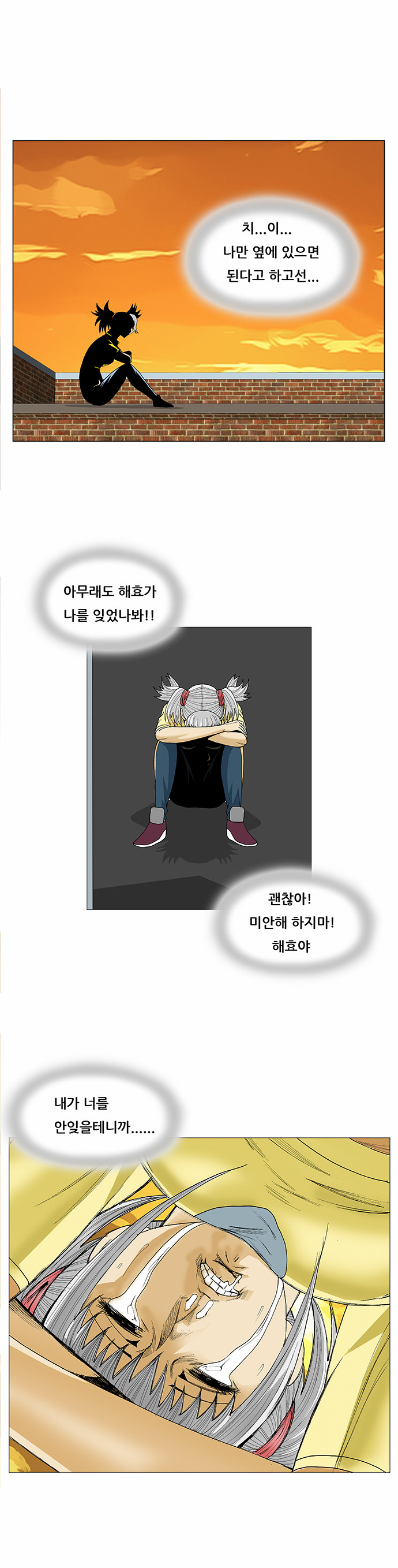 Ultimate Legend - Kang Hae Hyo - Chapter 70 - Page 19