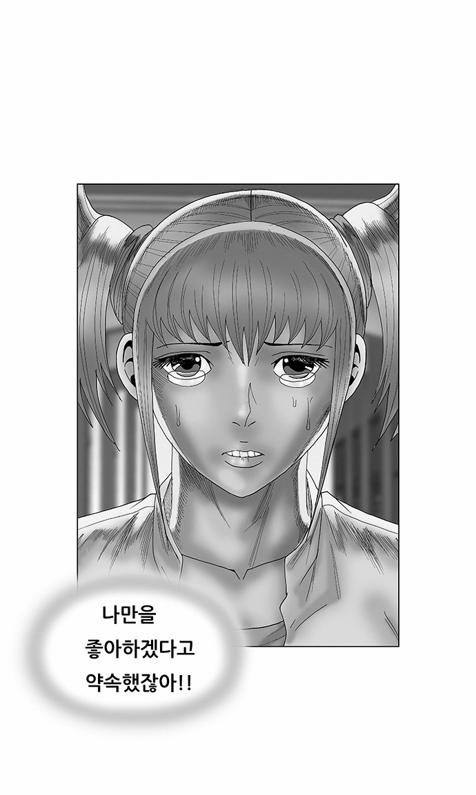 Ultimate Legend - Kang Hae Hyo - Chapter 70 - Page 2