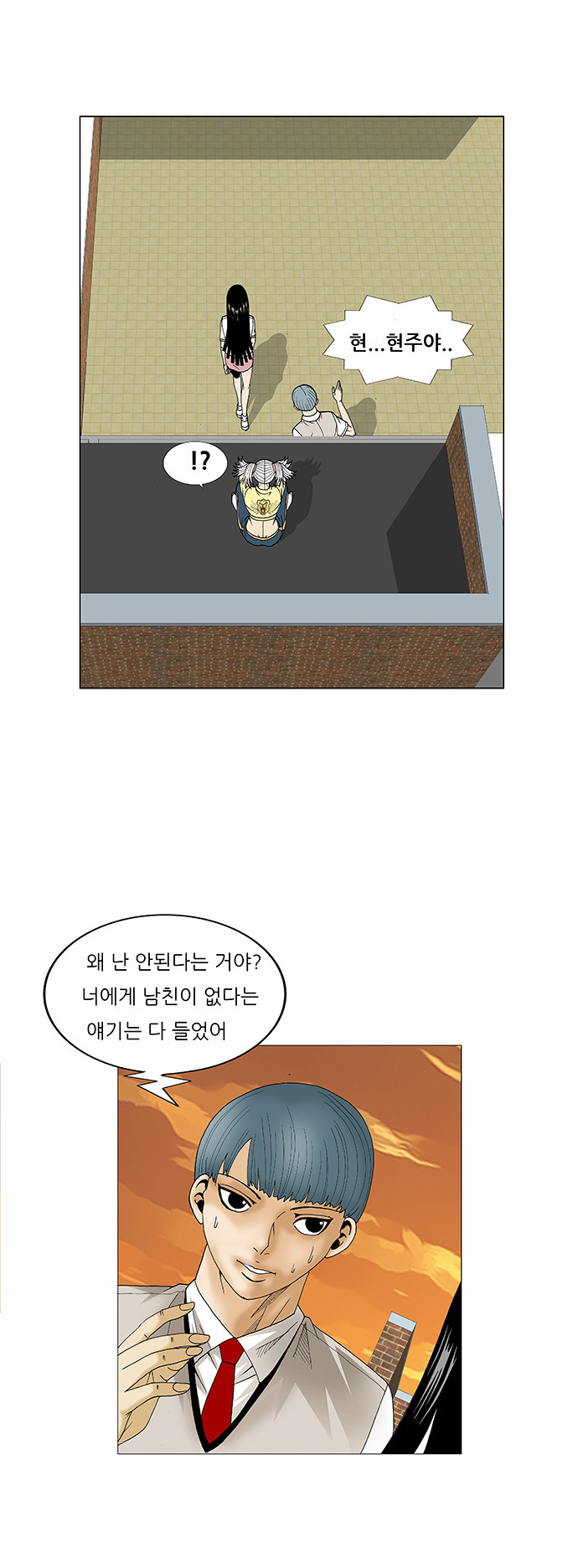 Ultimate Legend - Kang Hae Hyo - Chapter 70 - Page 20