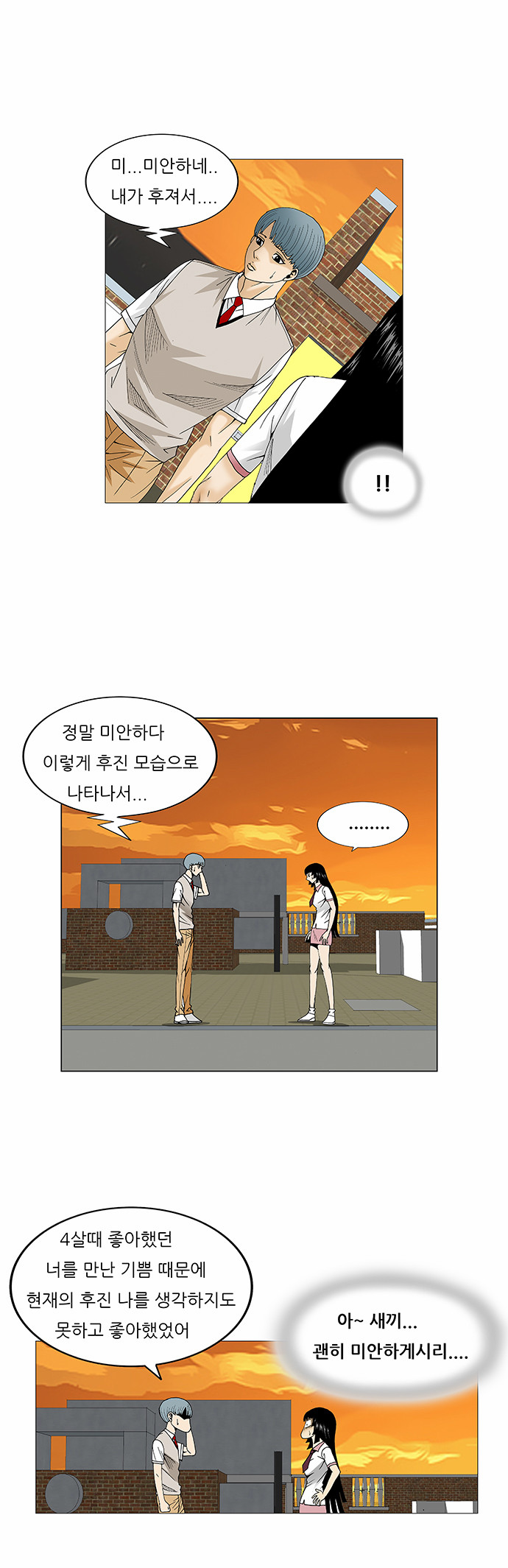 Ultimate Legend - Kang Hae Hyo - Chapter 70 - Page 25