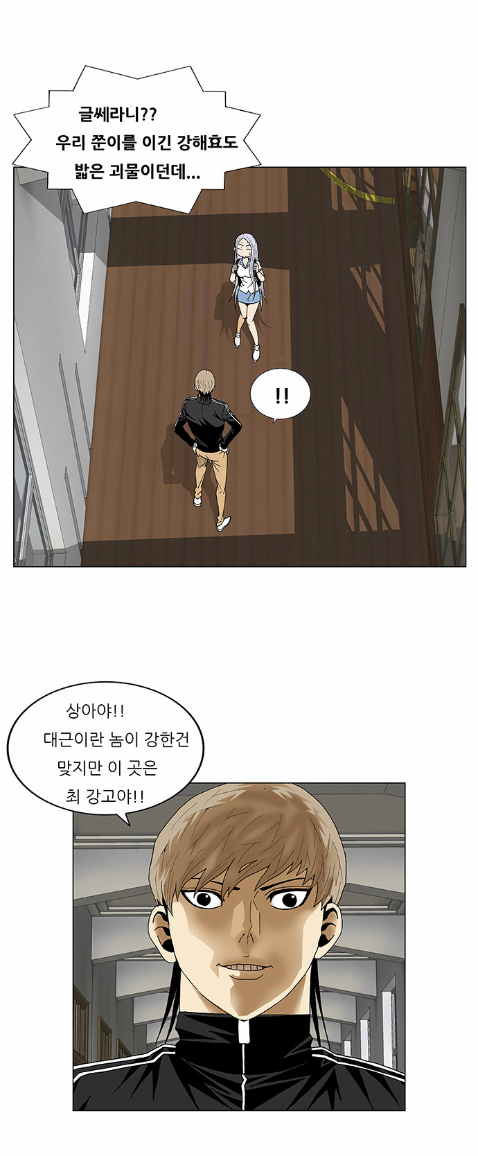 Ultimate Legend - Kang Hae Hyo - Chapter 70 - Page 34