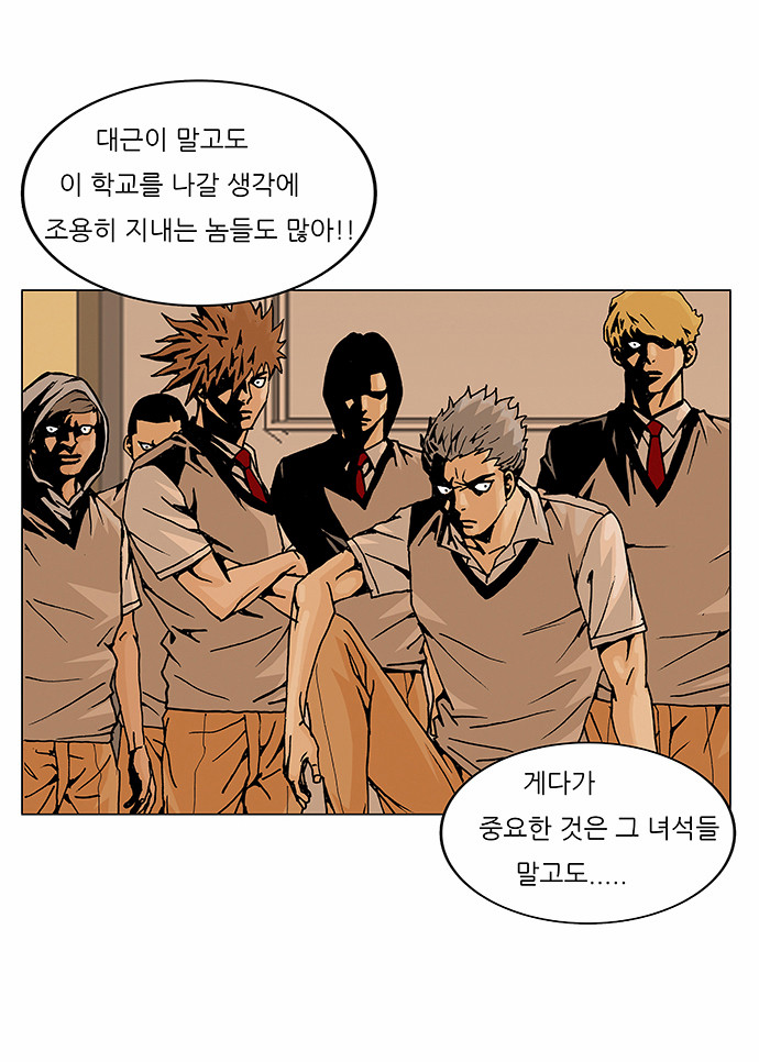 Ultimate Legend - Kang Hae Hyo - Chapter 70 - Page 35