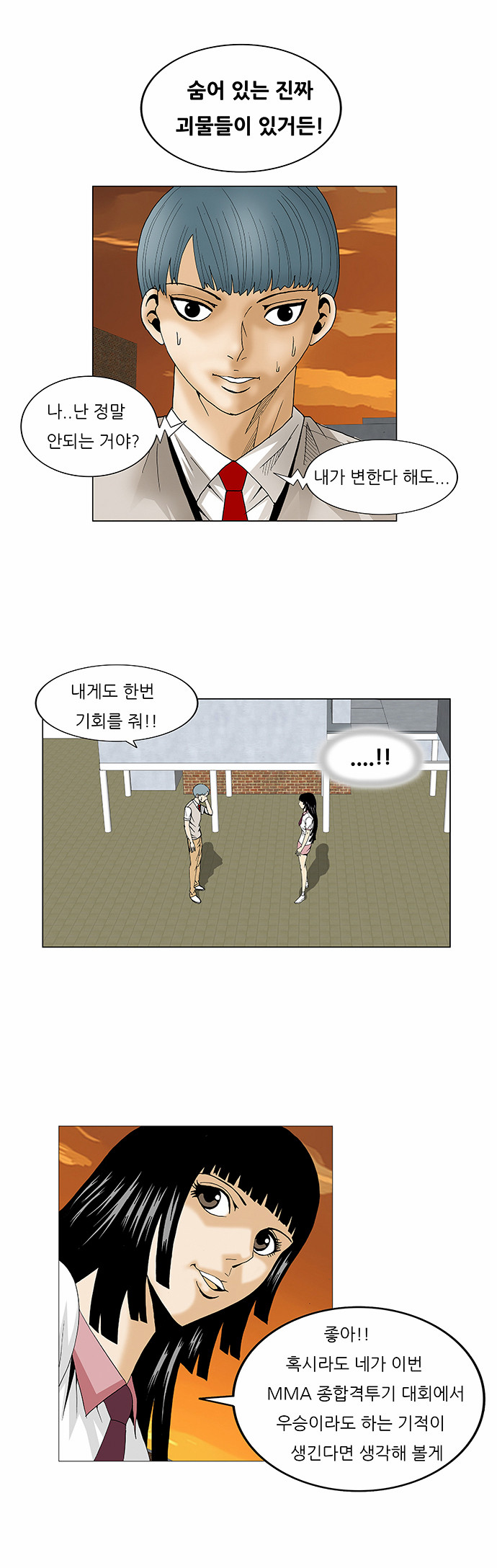 Ultimate Legend - Kang Hae Hyo - Chapter 70 - Page 36