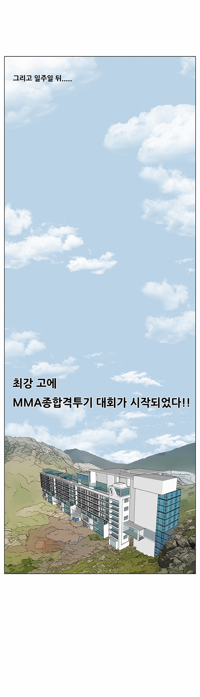 Ultimate Legend - Kang Hae Hyo - Chapter 70 - Page 40