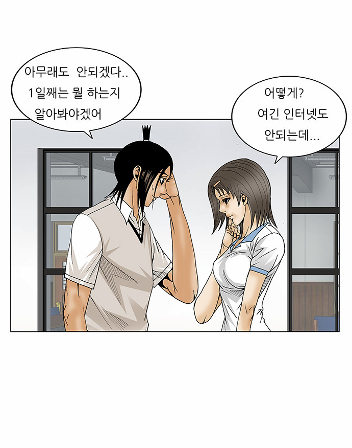 Ultimate Legend - Kang Hae Hyo - Chapter 70 - Page 7