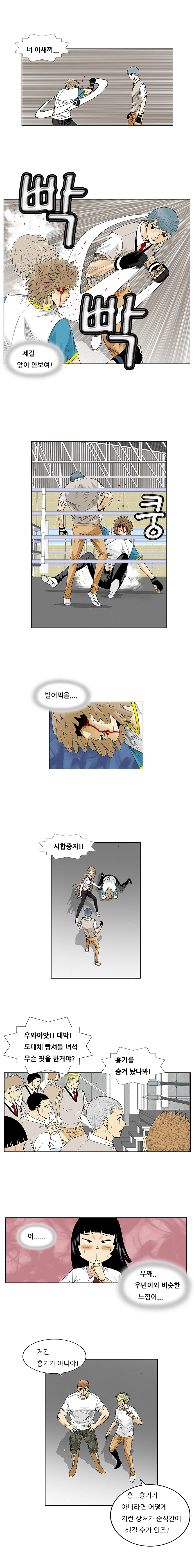 Ultimate Legend - Kang Hae Hyo - Chapter 71 - Page 9