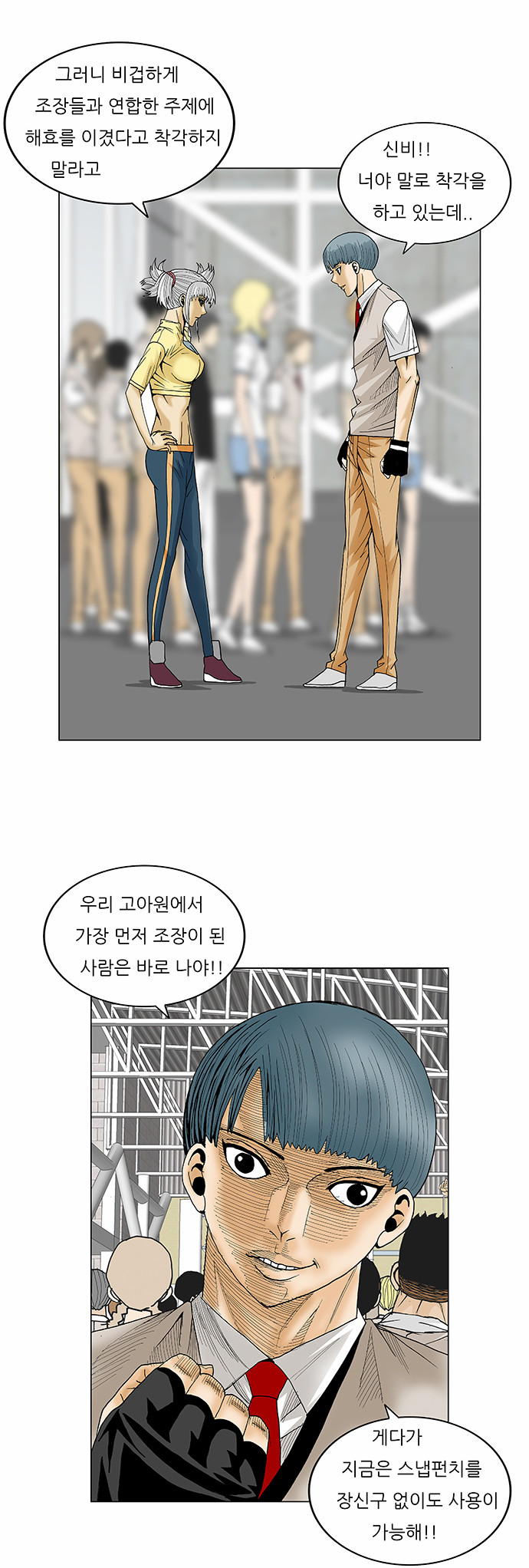 Ultimate Legend - Kang Hae Hyo - Chapter 72 - Page 11