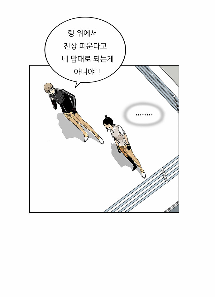 Ultimate Legend - Kang Hae Hyo - Chapter 72 - Page 20