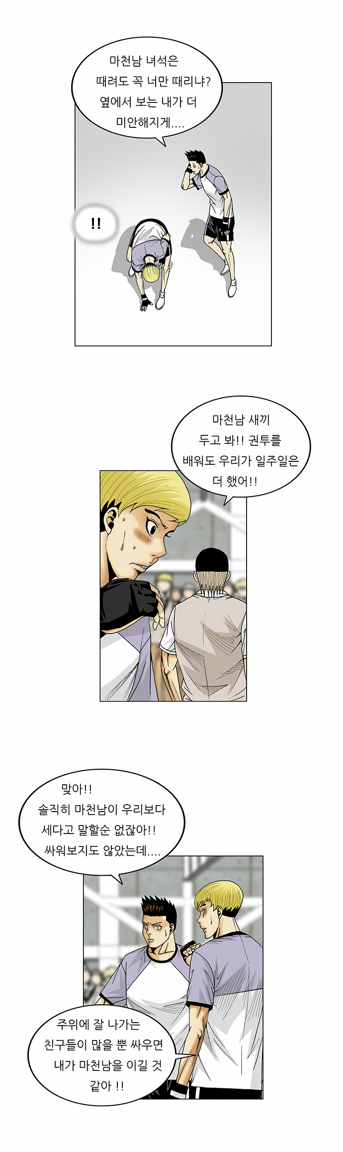 Ultimate Legend - Kang Hae Hyo - Chapter 72 - Page 27