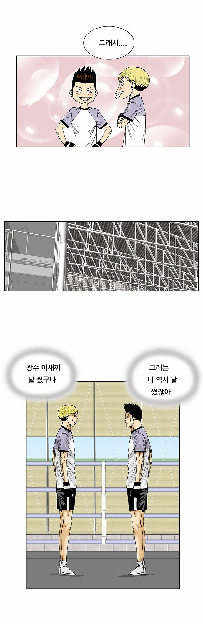 Ultimate Legend - Kang Hae Hyo - Chapter 72 - Page 30