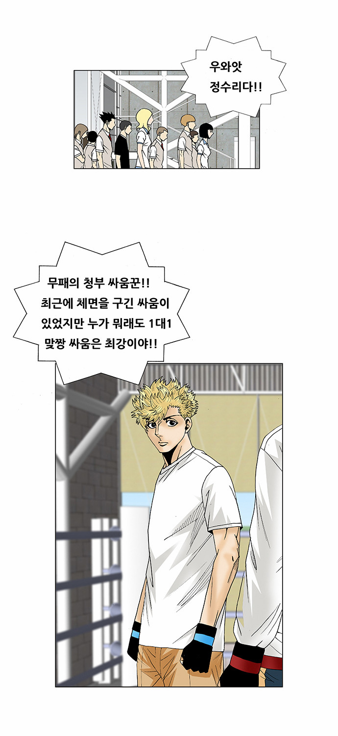 Ultimate Legend - Kang Hae Hyo - Chapter 72 - Page 35