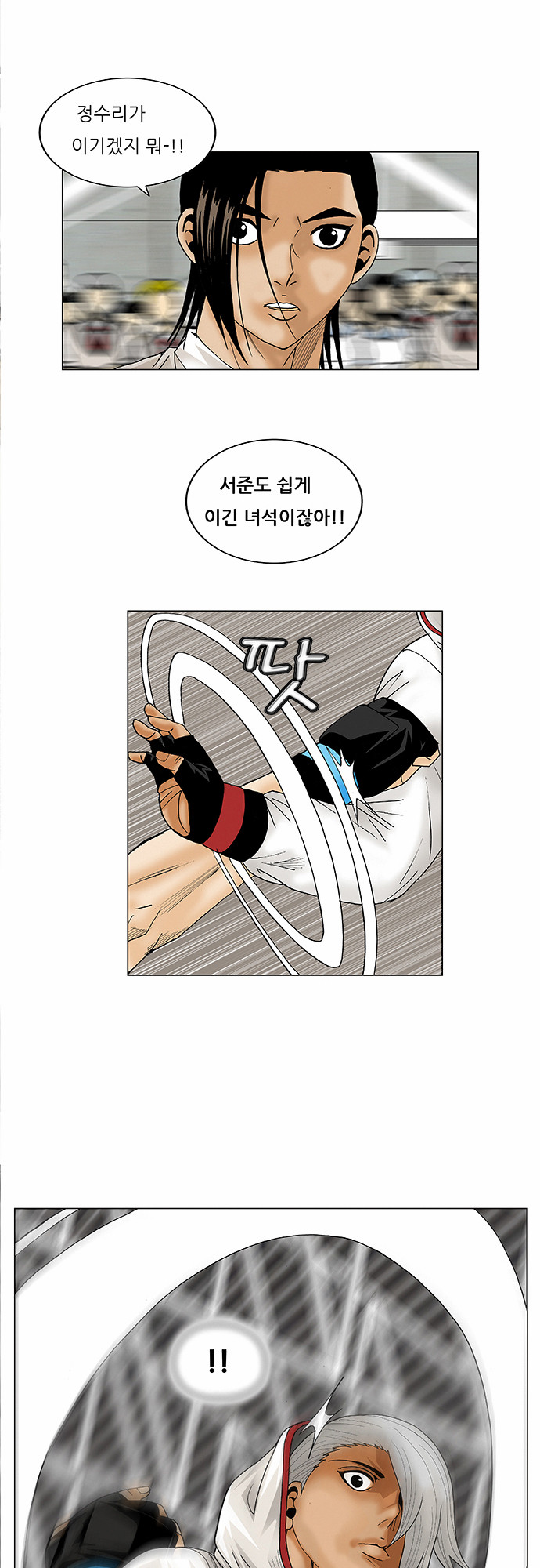 Ultimate Legend - Kang Hae Hyo - Chapter 72 - Page 39