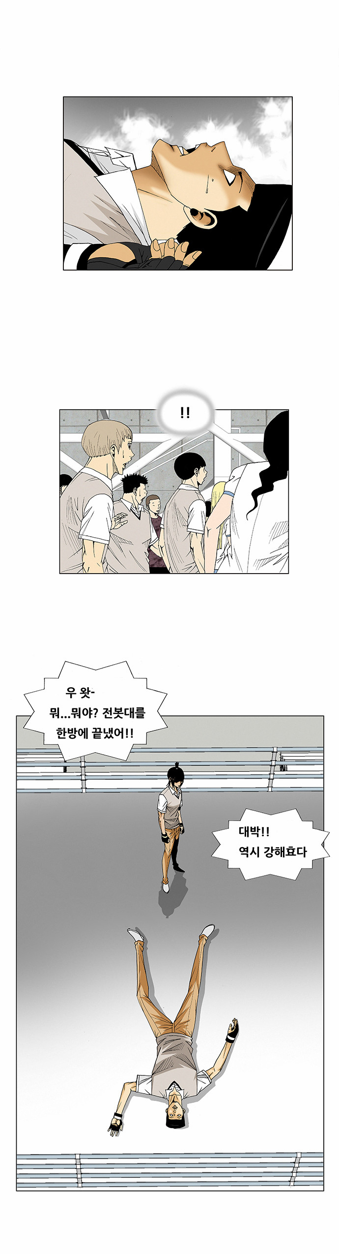 Ultimate Legend - Kang Hae Hyo - Chapter 72 - Page 7