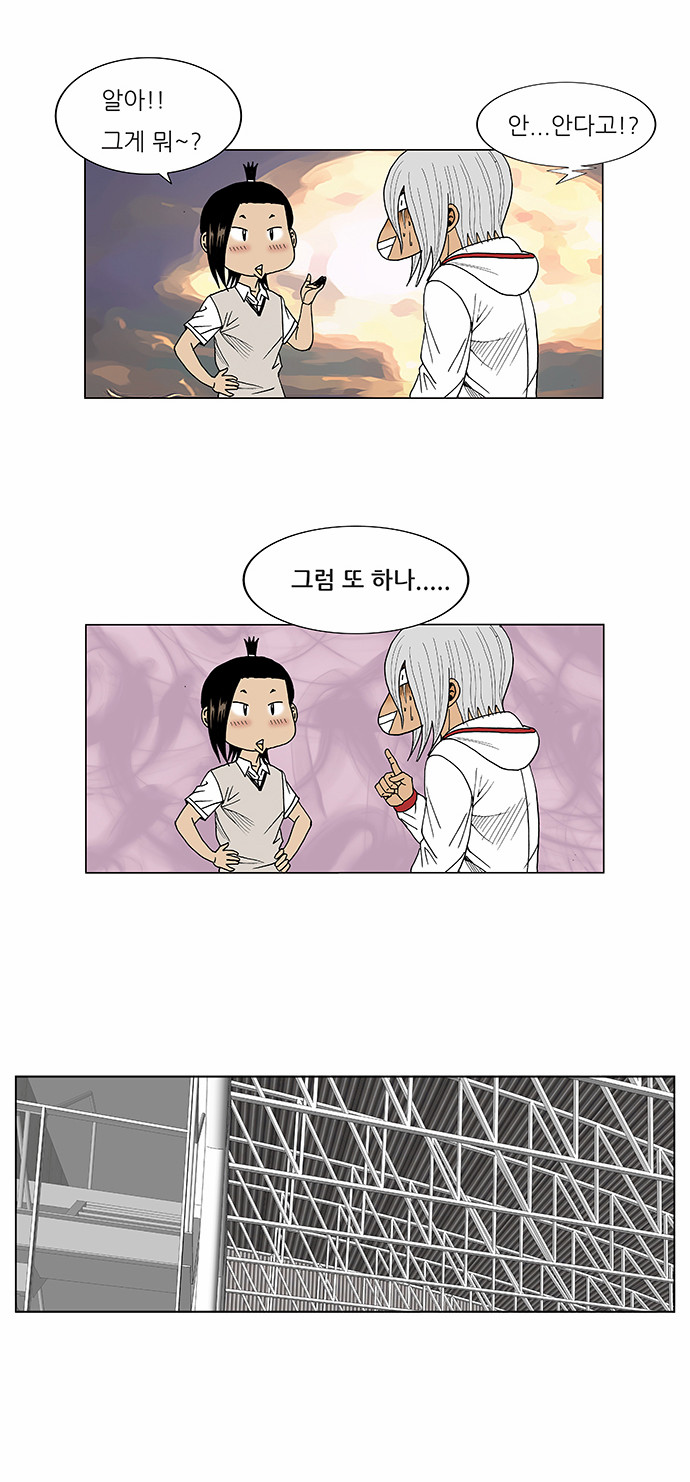 Ultimate Legend - Kang Hae Hyo - Chapter 75 - Page 10